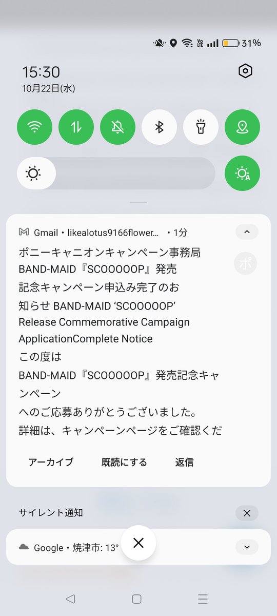 EPとMVが良すぎて応募忘れるところだった…
昨日はQRコード読んでも繋がらなかったから😅

#BANDMAID
