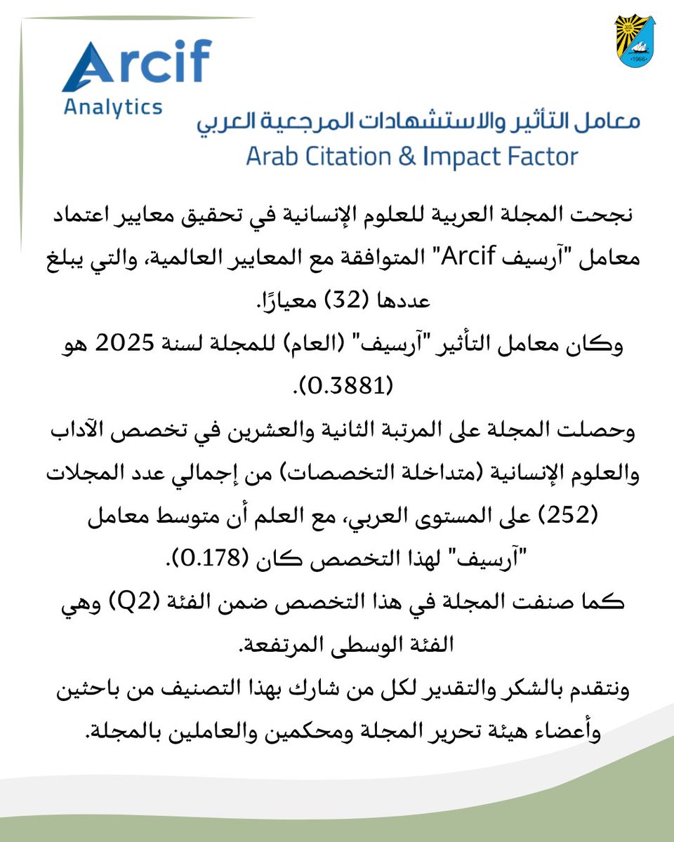 المجلة العربية للعلوم الإنسانية (@ajh_ku) on Twitter photo 