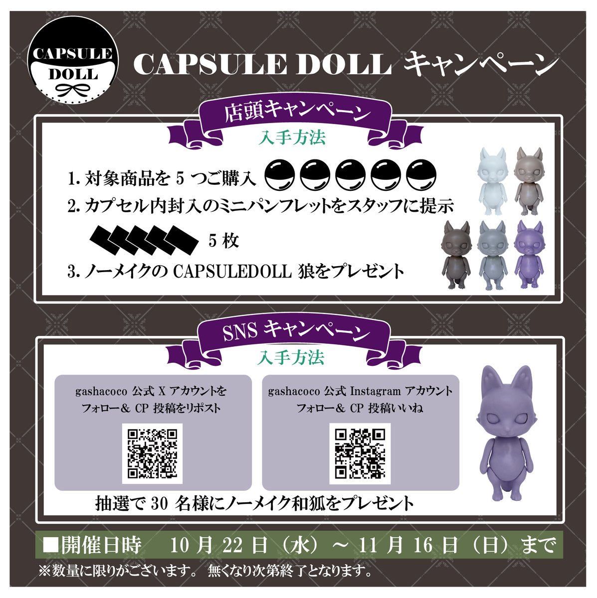 CAPSULE DOLL(カプセルドール) tweet media
