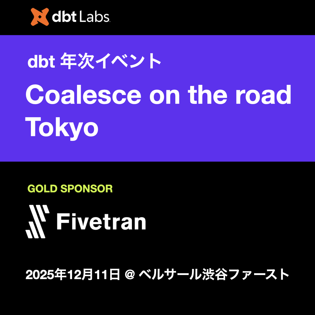 kjtechnote's tweet photo. 近頃データ界隈を驚かせたFivetranさん、12月11日に開催のdbt主催の年次イベント東京版にスポンサー出展します。師走のデータコミュニティ界隈で、2026年に向けた打ち上げ的な盛り上がりしたいですね！ぜひご登録ください〜、多くの人と話したい！#dbt #fivetran
https://t.co/30azjOP02z https://t.co/yrrCqUiaOw