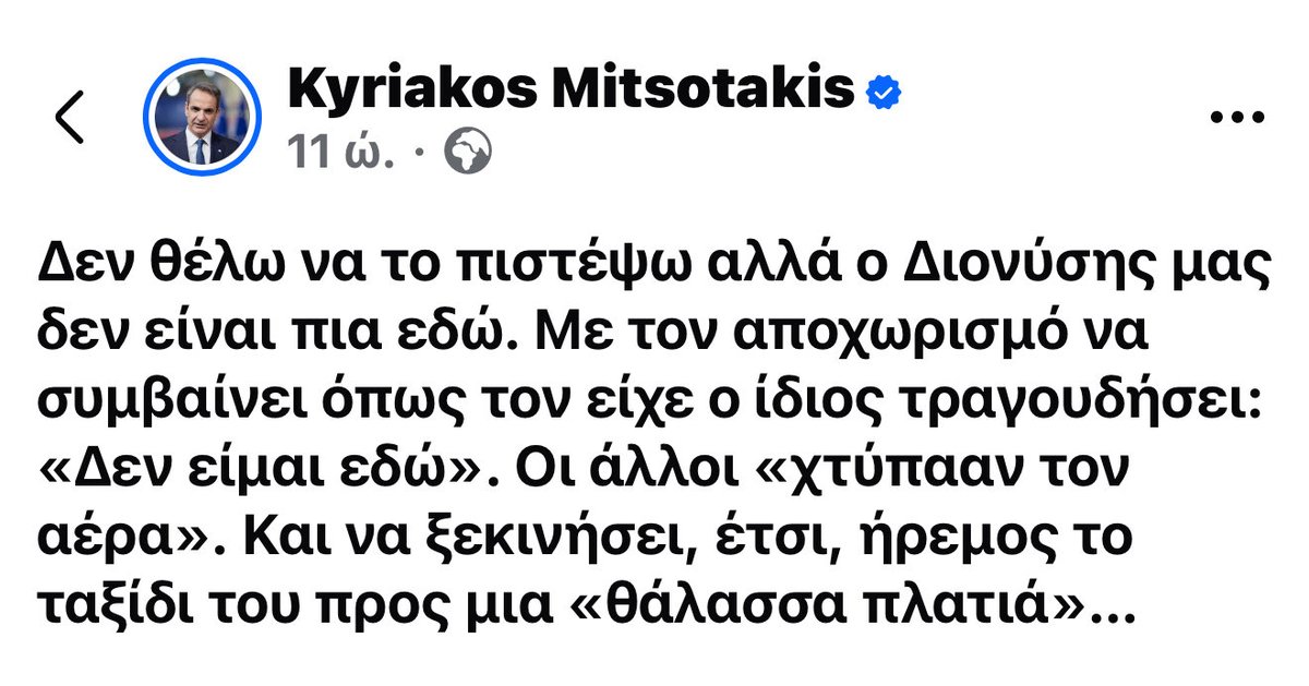 Nikos Moraitis tweet media