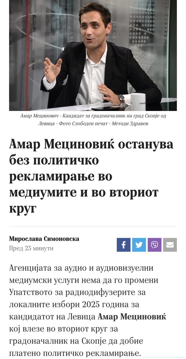 Хибридниот РЕЖИМ на вмроидите не попушта! 🙀

#ВмроКурДаПушите