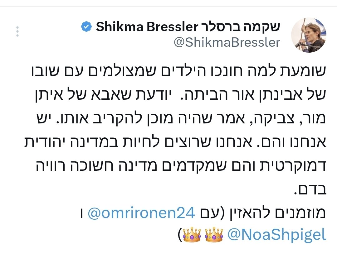 יהודה שלזינגר tweet media