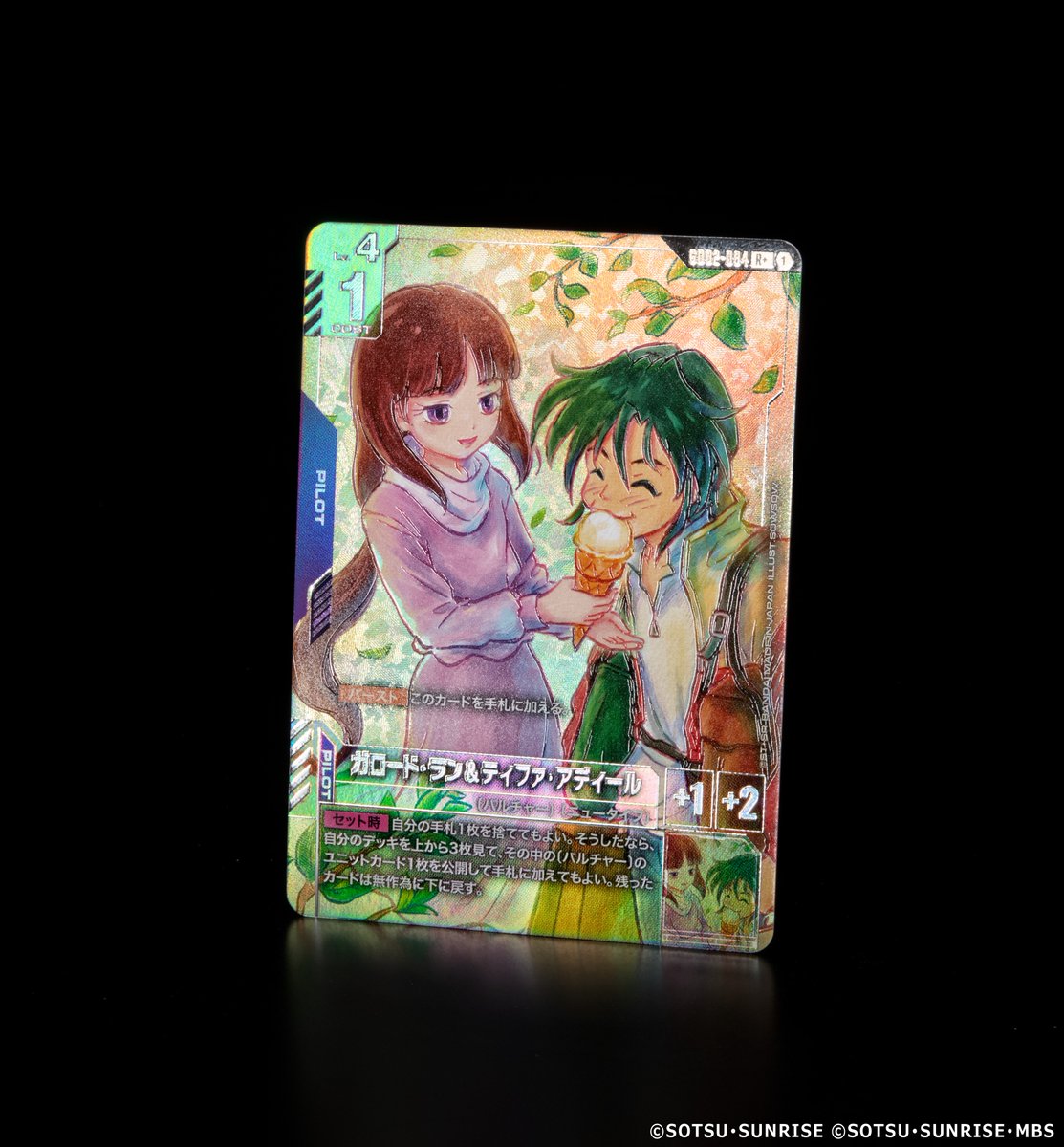 収録カード紹介】 パラレルカード「ガロード・ラン＆ティファ