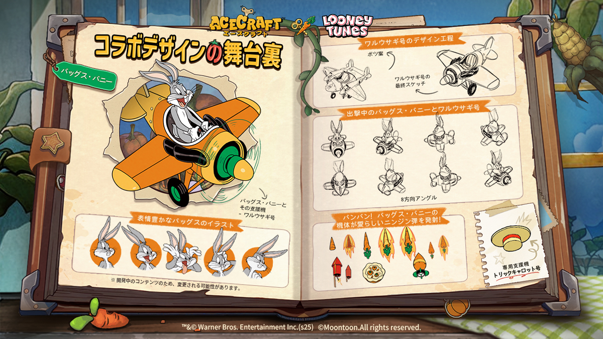 ACECRAFTの戦場にバッグス・バニーを自然に登場させるために――私たちは