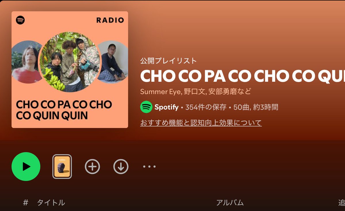 oyuuuhan's tweet image. Spotifyの再生画面、下にスクロールすると再生ボタンのみが追従する。当たり前のようだけどユーザーストーリーを考えてから作らないと便利には作れない。
#UI #UIデザイン #UI考察