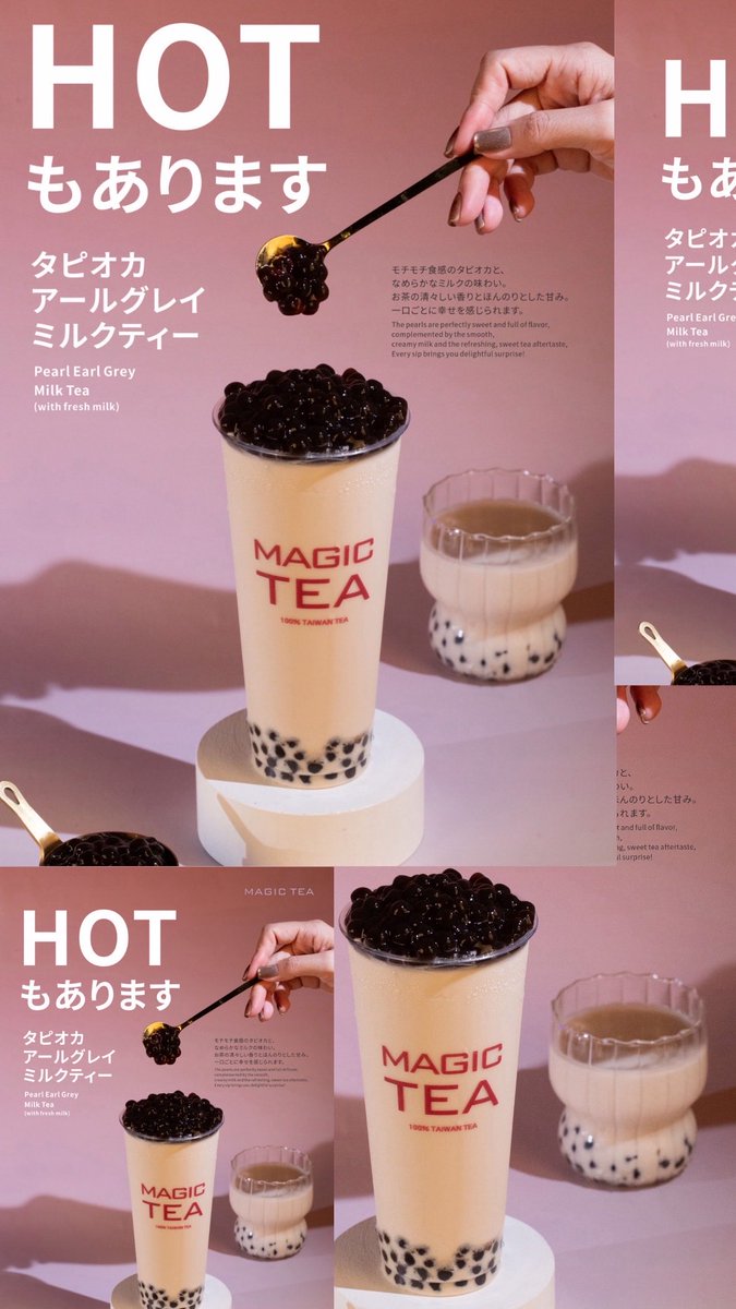 magic_tea_japan's tweet photo. 🥤HOT もあります🔥
タピオカアールグレイミルクティー
モチモチ⾷感のタピオカと、
なめらかなミルクの味わい。
お茶の爽やかな香りとほんのりとした甘み。
⼀⼝ごとに幸せを感じられます☺️
#MAGICTEA #タピオカミルクティー #アールグレイ #台湾茶 #ホットもあります #冬限定 #珍珠奶茶 #魔手飲品 #MAGICTEA渋谷店