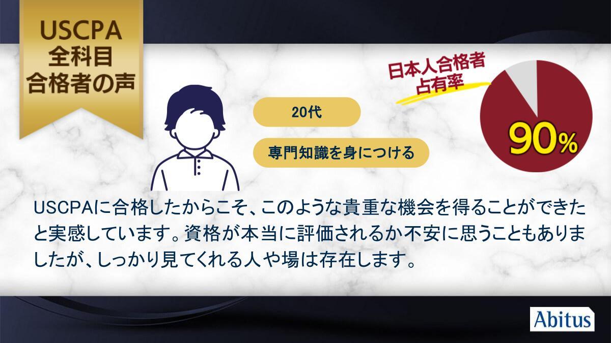 国際資格の専門校 Abitus アビタス 広報・PRチーム on X