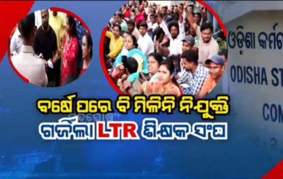 TAPU096's tweet photo. @CMO_Odisha Sir kindly consider our request &amp; publish the Final selection list .It is already 1yr from advertisement &amp; still the procedure is going on.Plz complete the procedure of LTR recruitment ASAP🙏
@SMEOdisha
@MohanMOdisha 
@NityanandaBJP 
@SecyChief 
@BJP4Odisha https://t.co/xDAyB405EV
