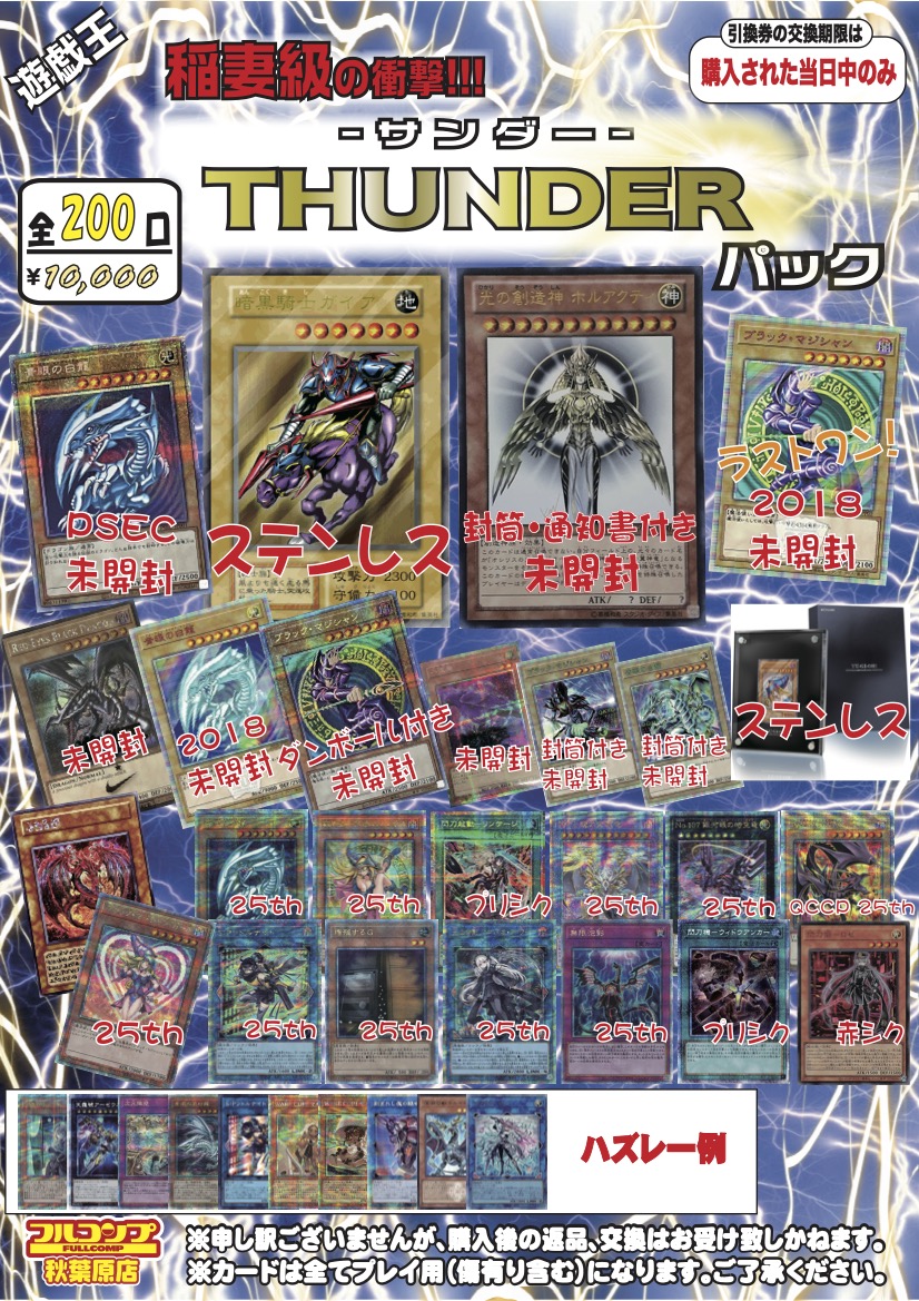 フルコンプ秋葉原店 on X: 