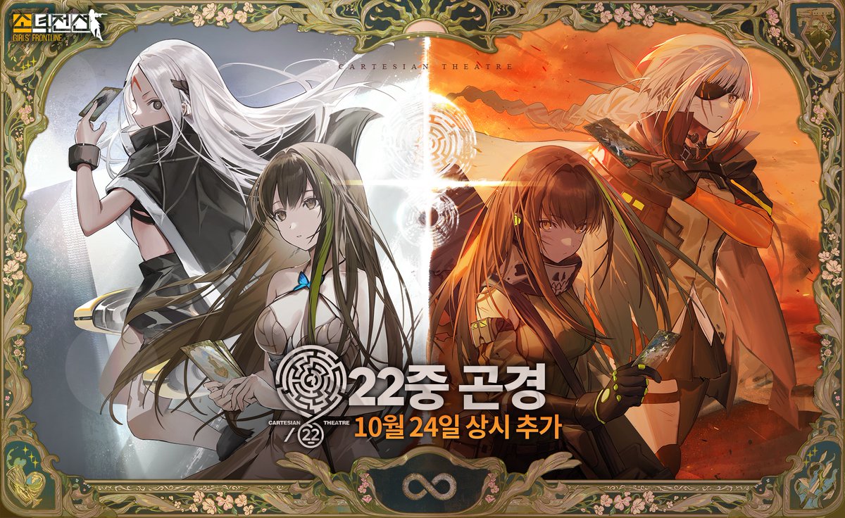 안녕하세요, 지휘관 여러분!
특별 이벤트 [22중 곤경]이 상시 오픈합니다!