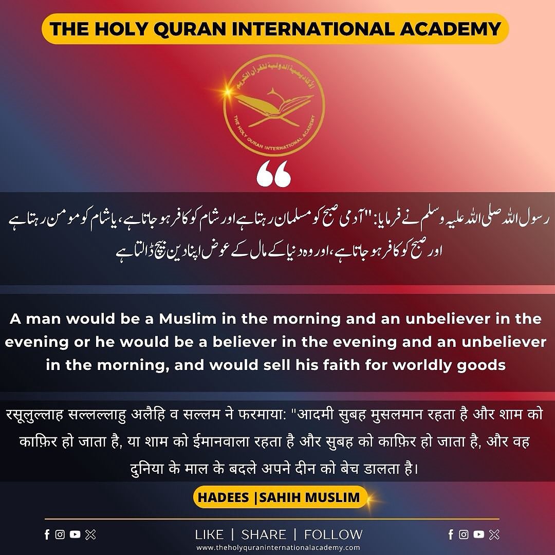 hqi_official's tweet photo. Hadees https://t.co/Vs97E99Wlg