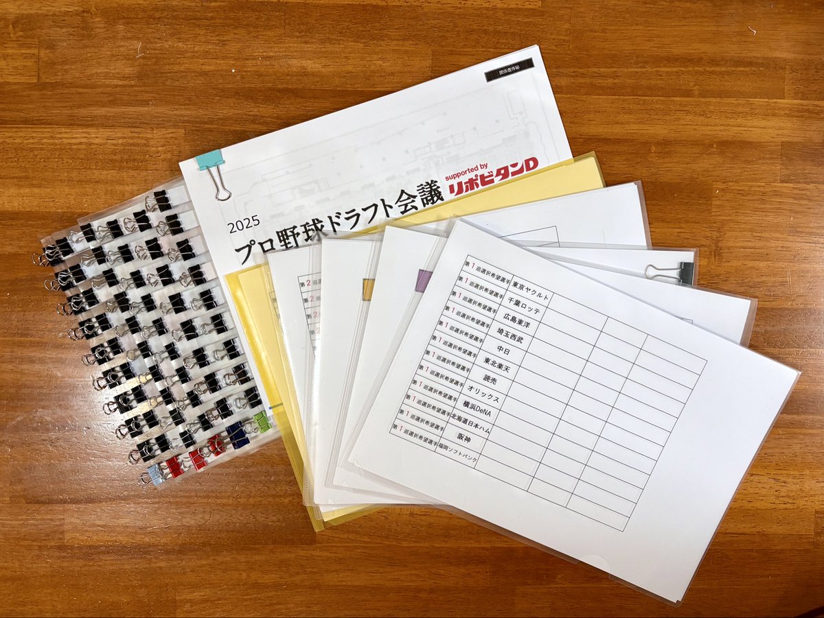 プロ野球ドラフト会議の準備が整いました。
明日、ひとりでも多くのプロ野球選手が誕生することを願っています。
今年も司会・指名アナウンスを精一杯務めます。
どうぞよろしくお願いいたします。

#プロ野球 #ドラフト会議 #夢 #叶う
