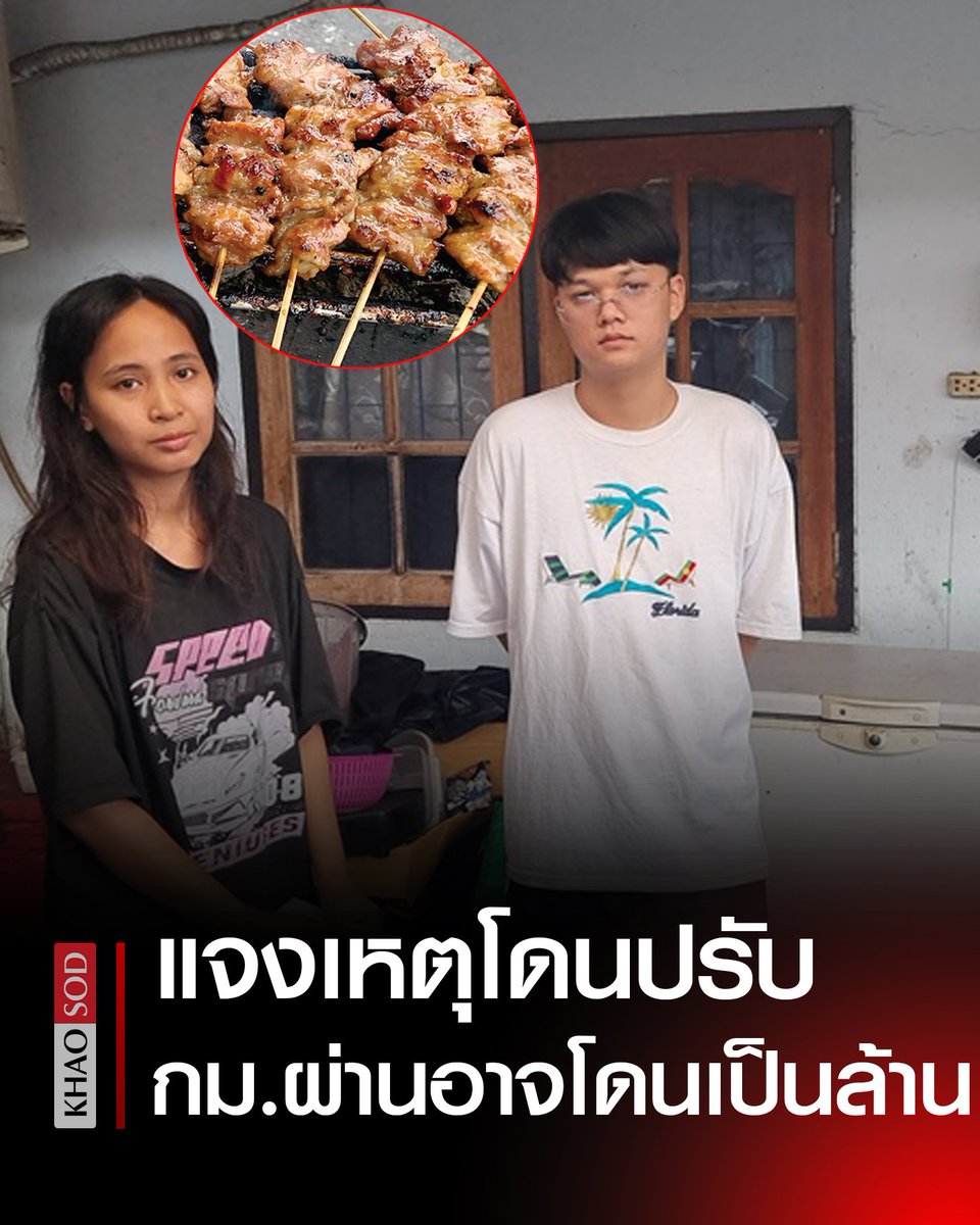 Oxygen_totz's tweet image. เคสหมูปิ้งนี่ฟังข่าวเพื่อนบ้านเคยโดนลูกจ้างร้านนี้ทำร้ายร่างกายจนกระดูกหักมาแล้ว เพราะไปเตือนเรื่องเหม็นควันบุหรี่ แล้วก็เรื่องกลิ่นคาว เรื่องเสียงสับไก่ เทศบาลเคยเตือนให้ปรับปรุงแก้ไขหลายรอบ แต่เจ้าของร้านอ้างว่าเพิ่มต้นทุน ไม่มีการขออนุญาต ไม่ไกล่เกลี่ย พอค่าปรับมาออกสื่อเลย