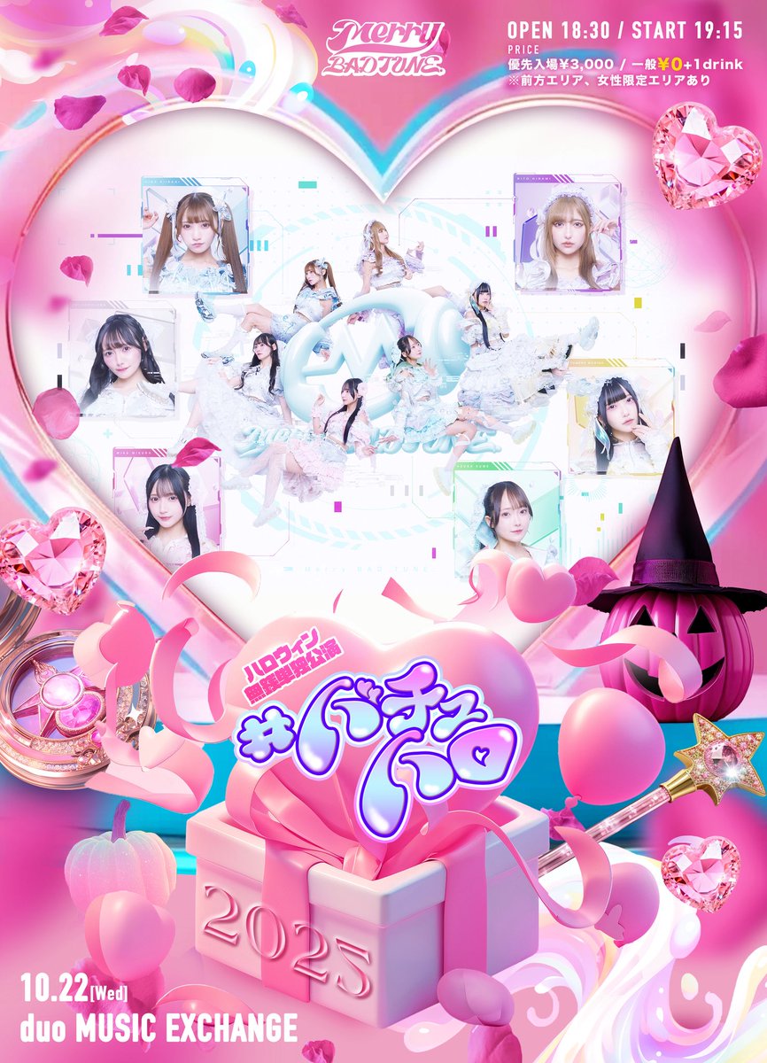 Merry BAD TUNE. (@merrybadtune) / Posts / X