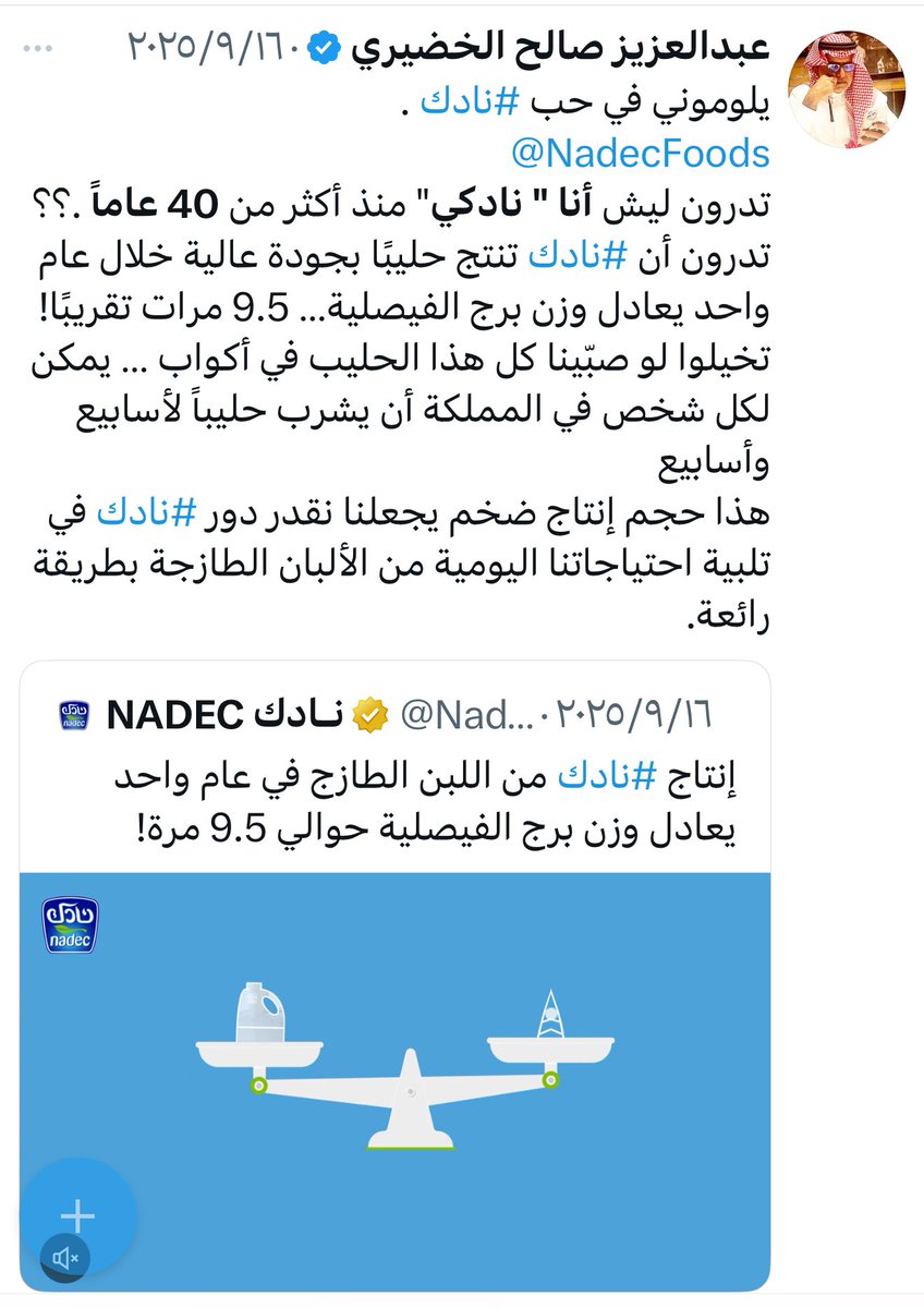 عبدالعزيز صالح الخضيري tweet media