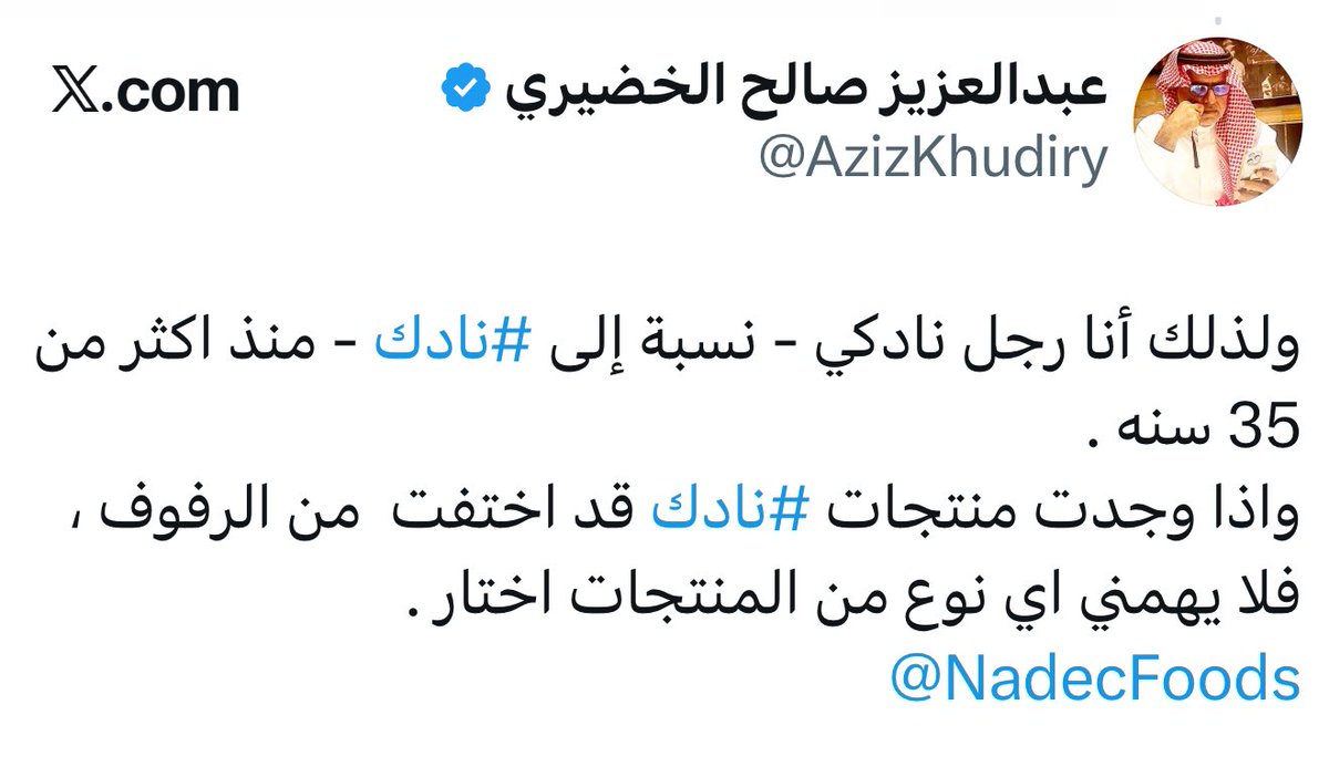عبدالعزيز صالح الخضيري tweet media
