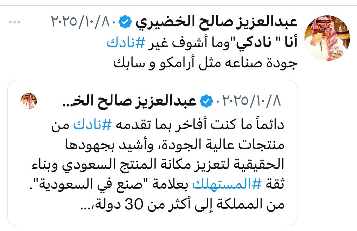 عبدالعزيز صالح الخضيري tweet media