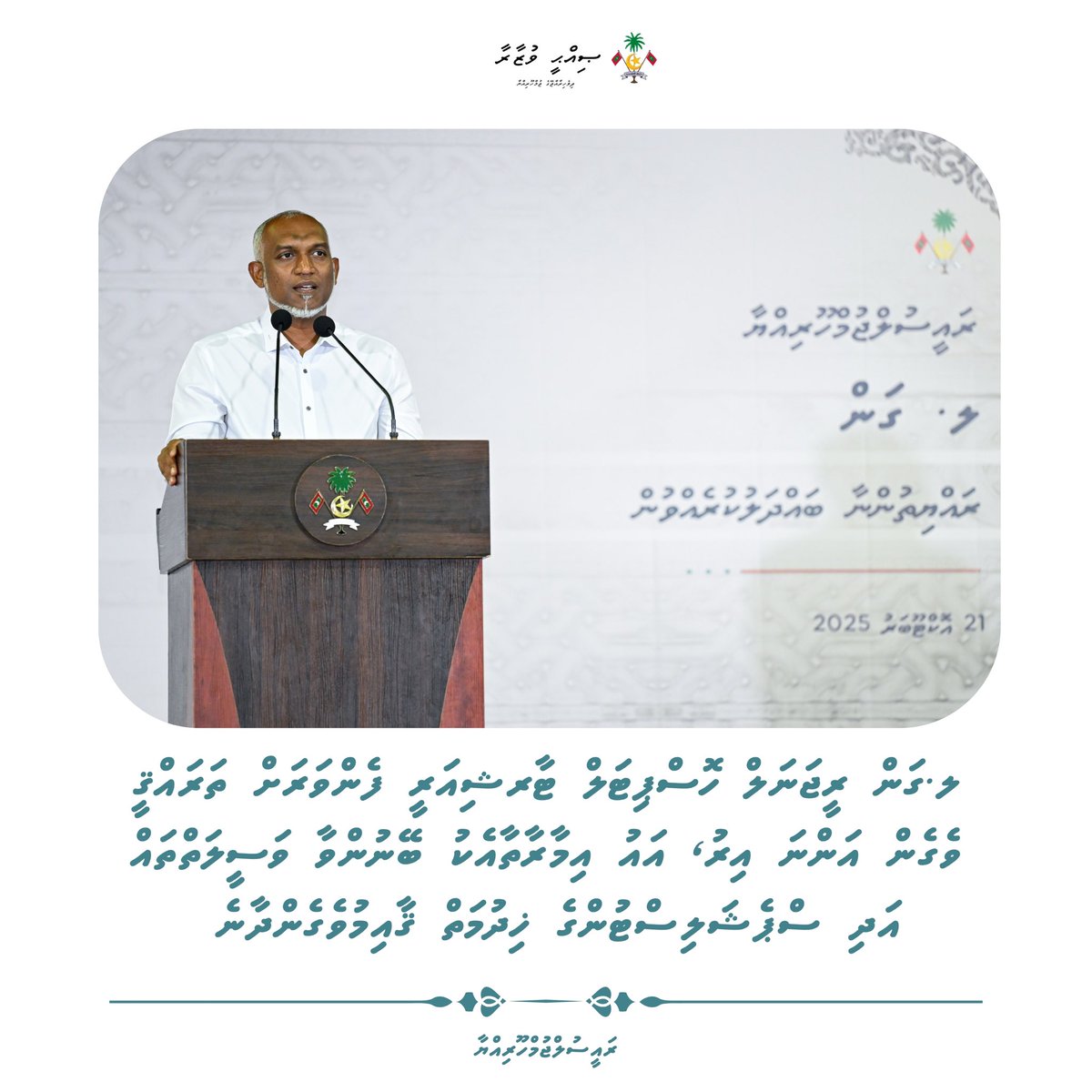 ލ.ގަން ރީޖަނަލް ހޮސްޕިޓަލް ޓާރޝިއަރީ ފެންވަރަށް ތަރައްޤީ ވެގެން އަންނަ އިރު، އައު އިމާރާތާއެކު ބޭނުންވާ ވަސީލަތްތައް އަދި ސްޕެޝަލިސްޓުންގެ ޚިދުމަތް ޤާއިމުވެގެންދާނެ ކަމުގައި ރައީސުލްޖުމްހޫރިއްޔާ ވިދާޅުވެއްޖެ.

#RayyithunGaathah 
#LaamuAtollVisit