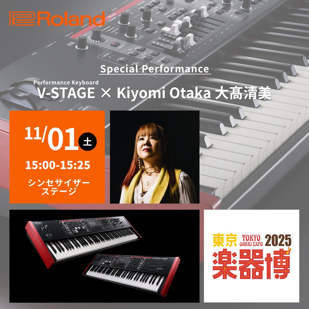 Roland | ローランド公式 on X