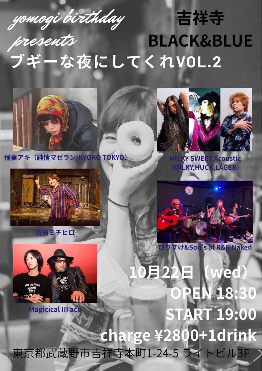 稲妻アキ (純情マゼラン / KYOKO TOKYO) (@heiseidaiyoukai