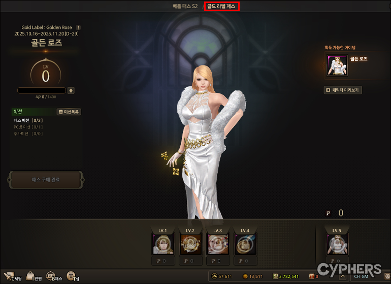 지금 골드라벨 정리가
10월 23일 점검 후~11월 20일
골드라벨은 무조건 >>패스<<로 판매하고 
아크릴 사서 쿠폰 쓴사람들 그 패스 그냥 지급예정
무료로 미션 달성은 가능하지만 보상 얻으려면 무조건 유료로 구매해야함 
패스가격 19,800원