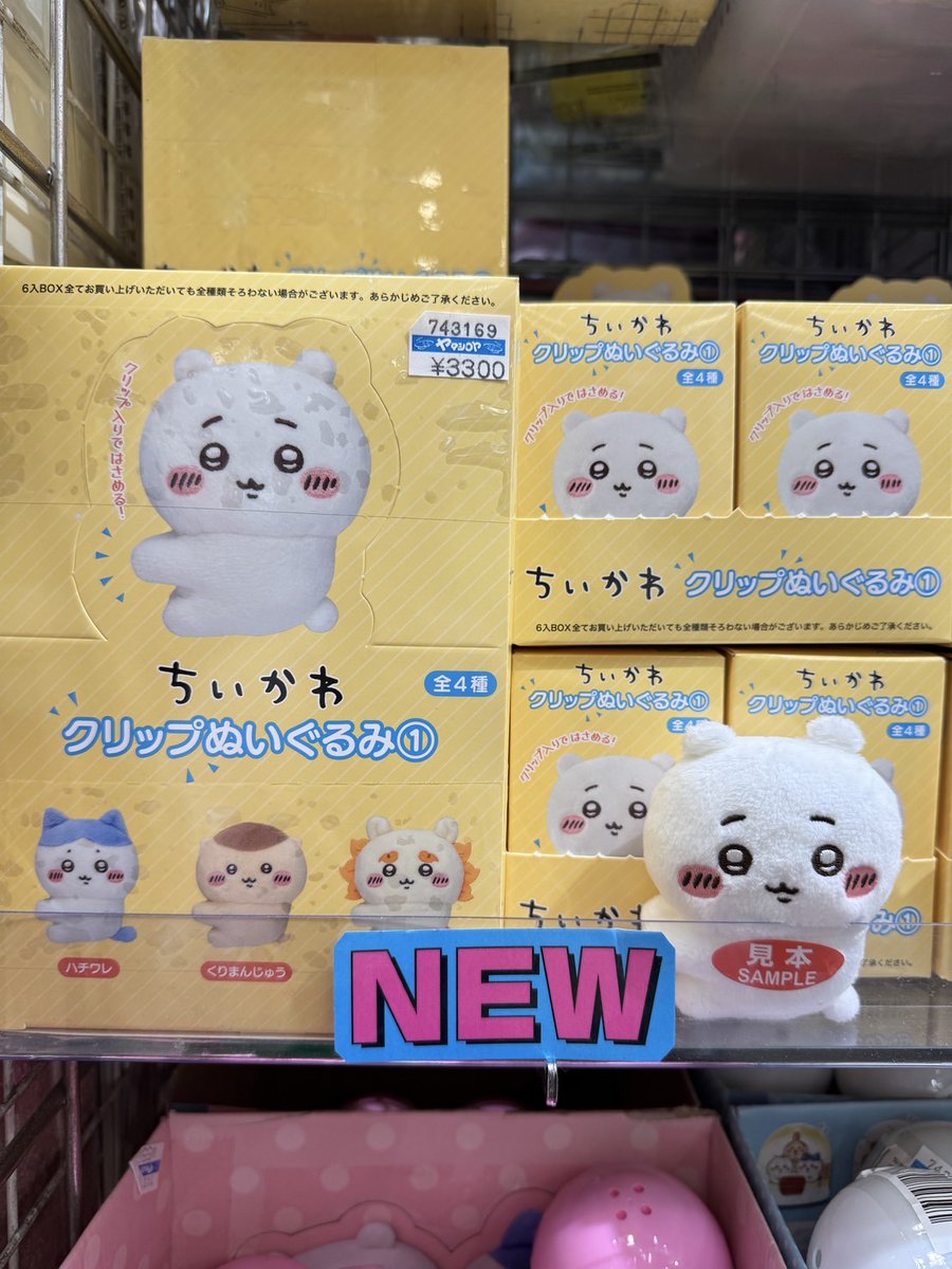 1階売場に新入荷🎵 #パレード ボックストイ 「#ちいかわ クリップ