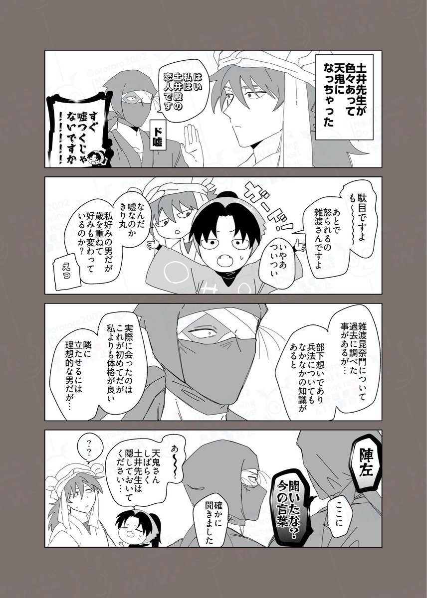 雑土(雑→土)
振られ続けてる男と振り続けてる男とな～んにも知らない天の話 