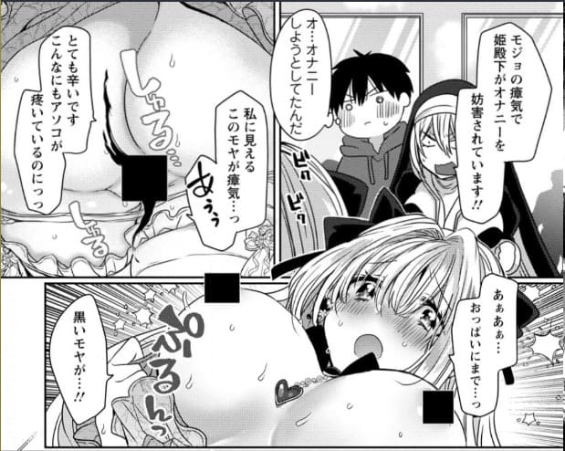異世界マジックミラー号のエロシーン11