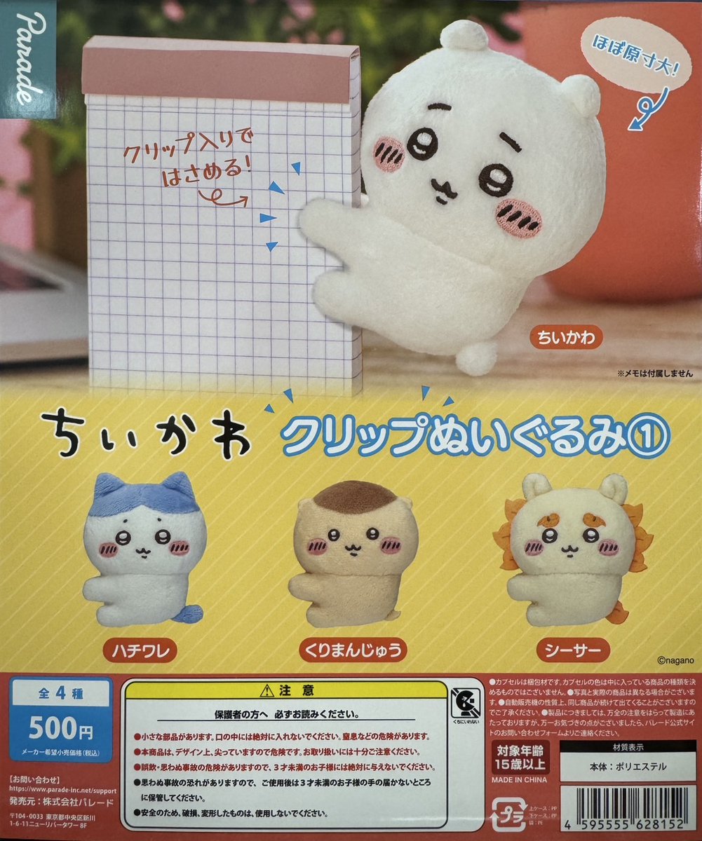 ヤマシロヤ【公式】 on X