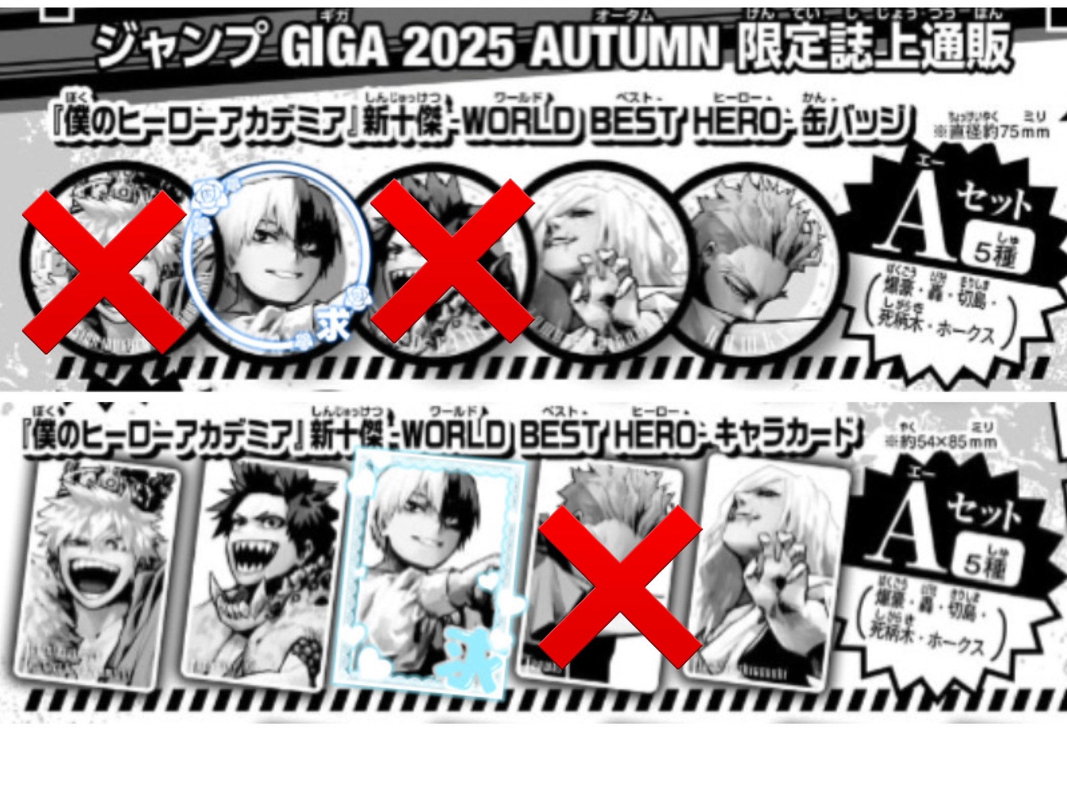 ヒロアカ、　値段交渉○ toko【取引メインときどき日常】 on X: 