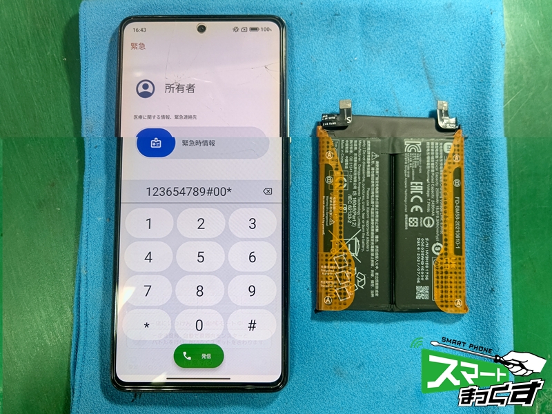 smartmax_LT932's tweet photo. \✨Android修理👨🔧✨/
#Xiaomi #11TPro バッテリー持ち悪い症状にて栗東市のお客様より修理をご依頼いただきました🙇
数年前にバッテリー交換をさせていただき、今回リピートで修理ご依頼をいただきました!
120Wの超高速充電に対応した本機種ですが、徐々にバッテリー持ちが悪くなってきたとのこと💦 https://t.co/W9Fmt83V3l