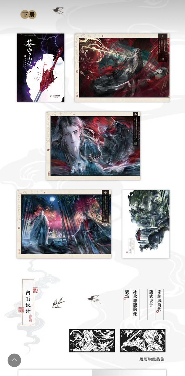 นิยายตัวร้ายอย่างข้าฯ ออกฉบับปกแข็งมาใหม่ สวยมากแม่แล้วประเด็นคือ

- โดยแจ้งว่าปรับปรุงเนื้อหาและจำหน่ายล่วงหน้าเพียง 66,666 ชุด 
- บทพิเศษใหม่กว่า 20,000 คำที่มีเฉพาะในหนังสือ
- ราคา 108 หยวน
- ขายวันที่ 25/10 นี้