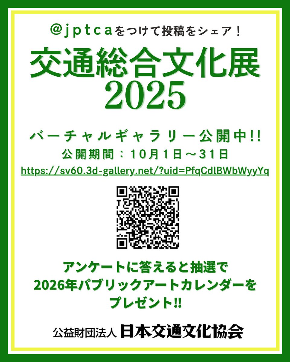 渡邊博、文色、希少な画集より、新品高級額・額装付、状態良好 公益財団法人日本交通文化協会 on X