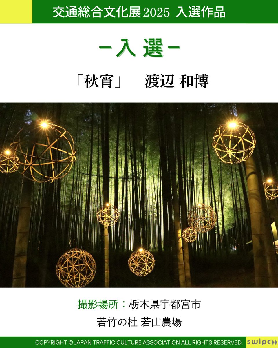 渡邊博、文色、希少な画集より、新品高級額・額装付、状態良好 公益財団法人日本交通文化協会 on X