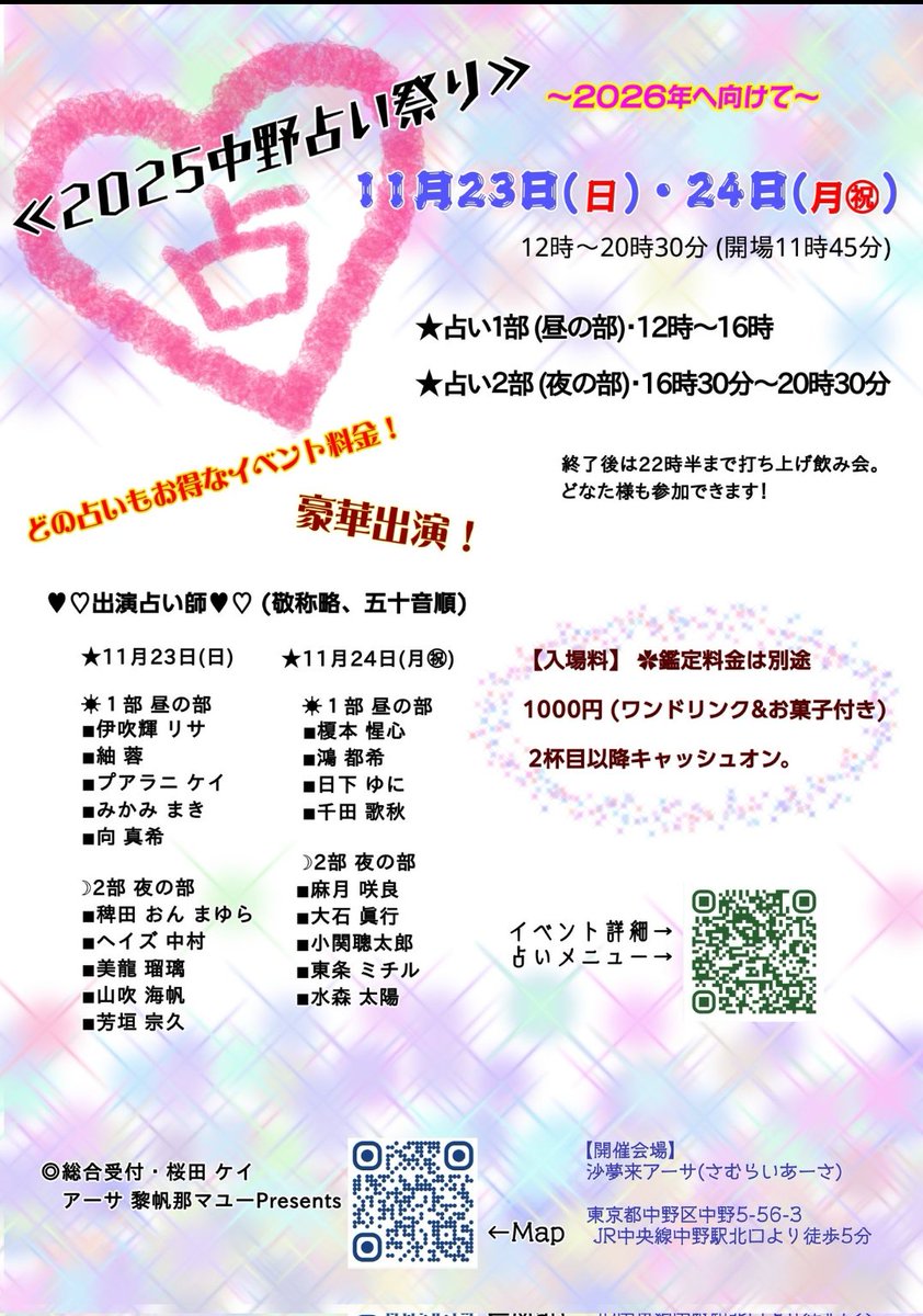 プアラニ ケイ☆占い師 (@PualaniKei) / Posts / X