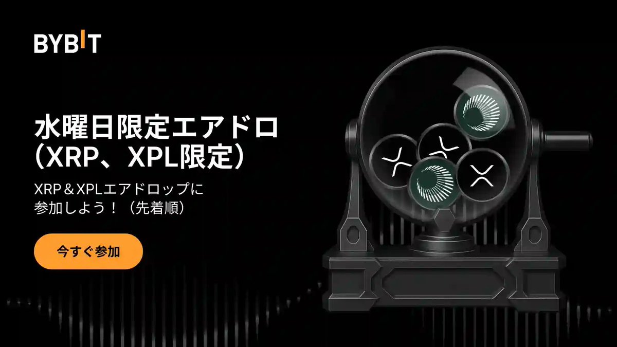 Bybit バイビット【日本語公式】 tweet media