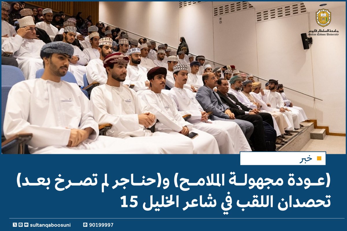 #خبر |

(عودة مجهولة الملامح) و(حناجر لم تصرخ بعد) تحصدان اللقب في شاعر الخليل 15 ✨️

#أنوار

للمزيد📚
tinyurl.com/yser6w6c