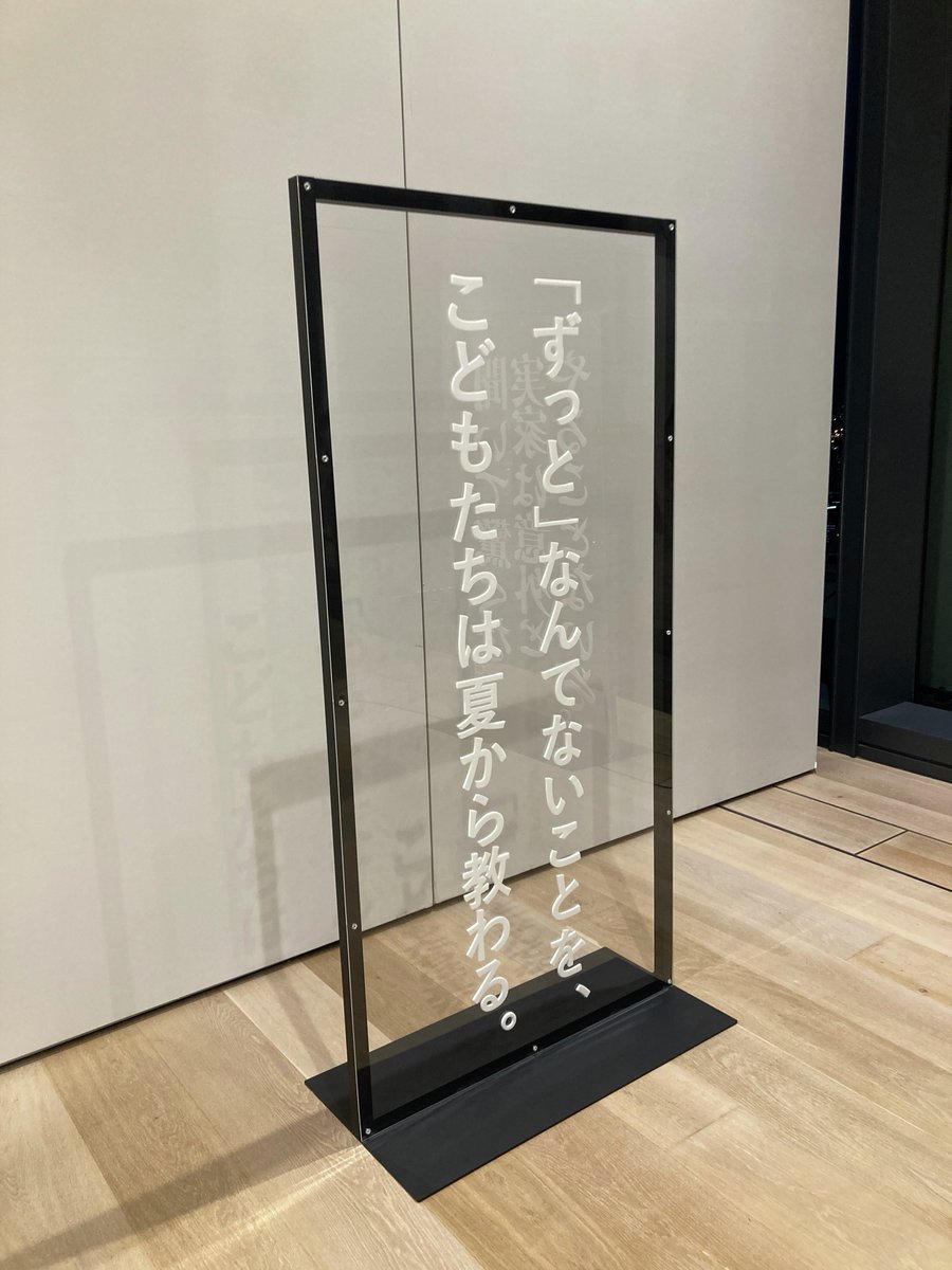 sdkg_copy's tweet image. #虎ノ門広告祭 にて、広告で使われたコピーの展示「あ、この言葉、気にになる展」開催中です！コピーや言葉に興味がある方は、ぜひ足を運んでみてはいかがでしょうか。10/24（金）までです！！