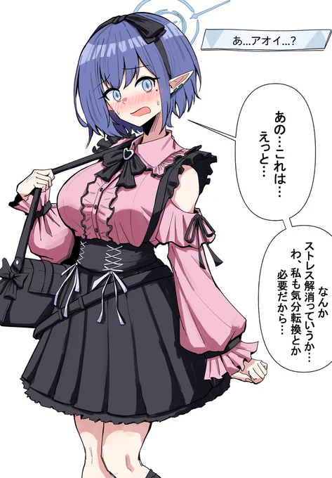 アオイちゃん(再掲)
#ブルーアーカ #扇喜アオイ 
