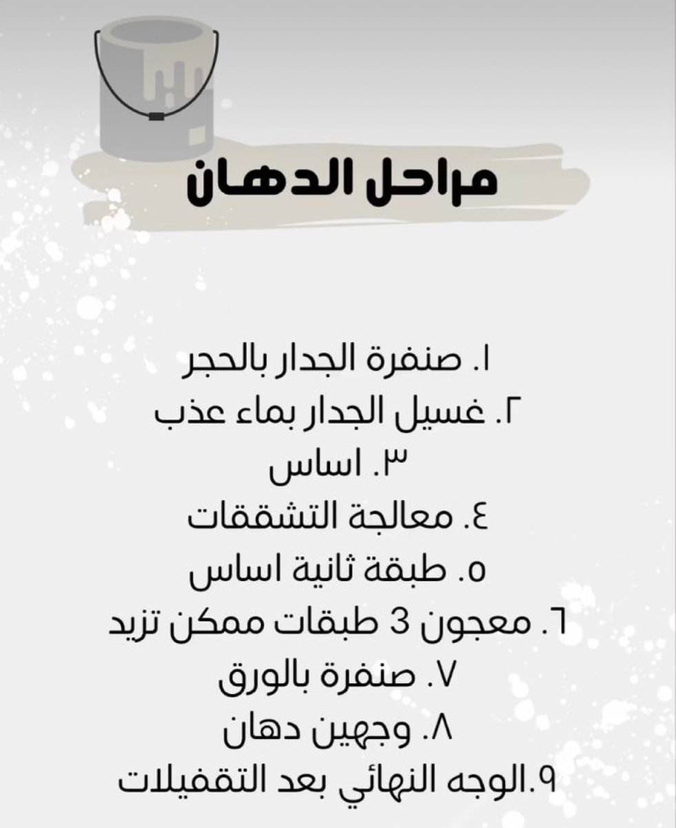 مهندس مشرف | الرياض 🇸🇦 tweet media