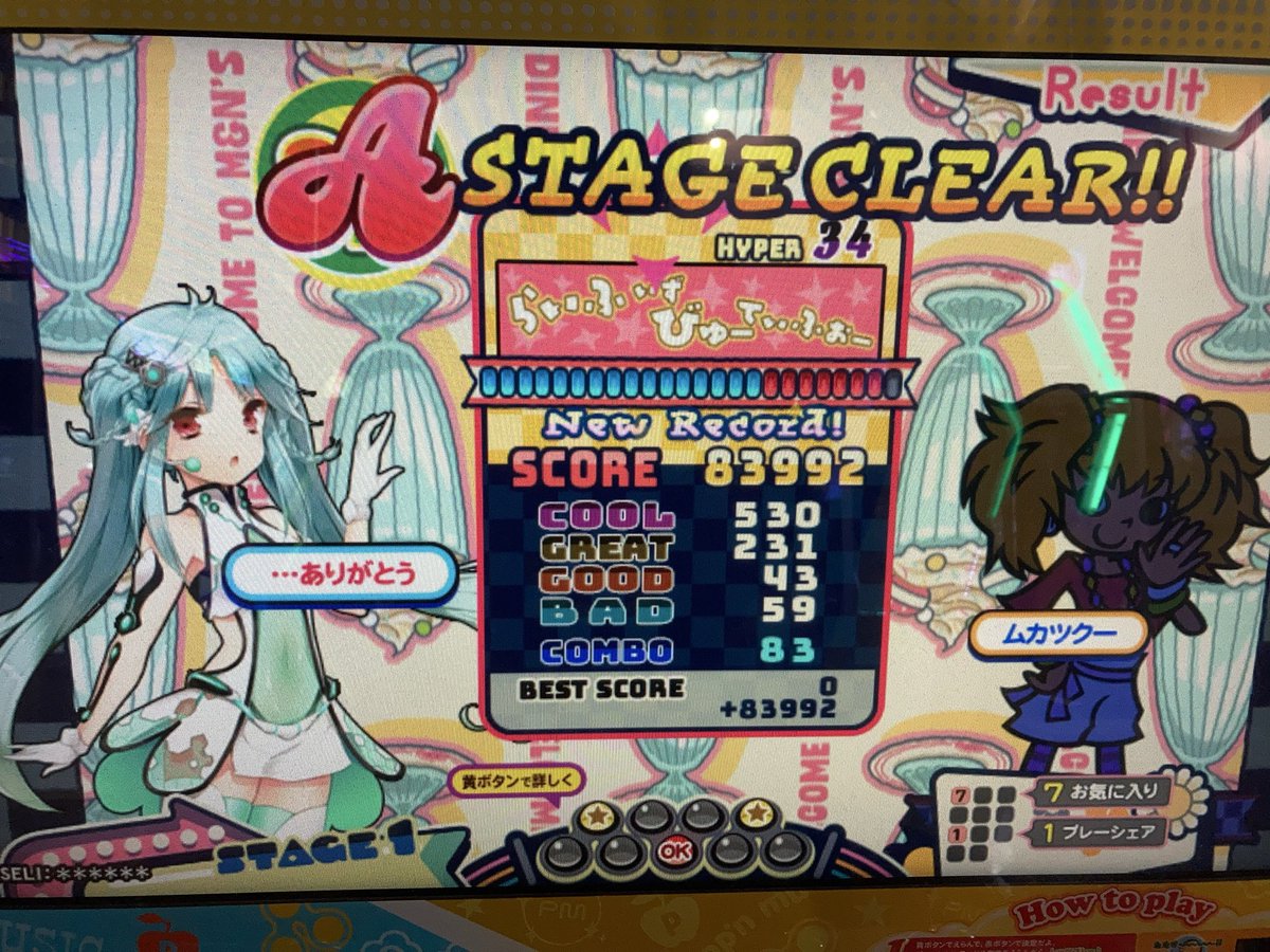 ぽっかぽか❀虹フィールド突入！久しぶりです(^^) コトブキヤ宣伝 on X