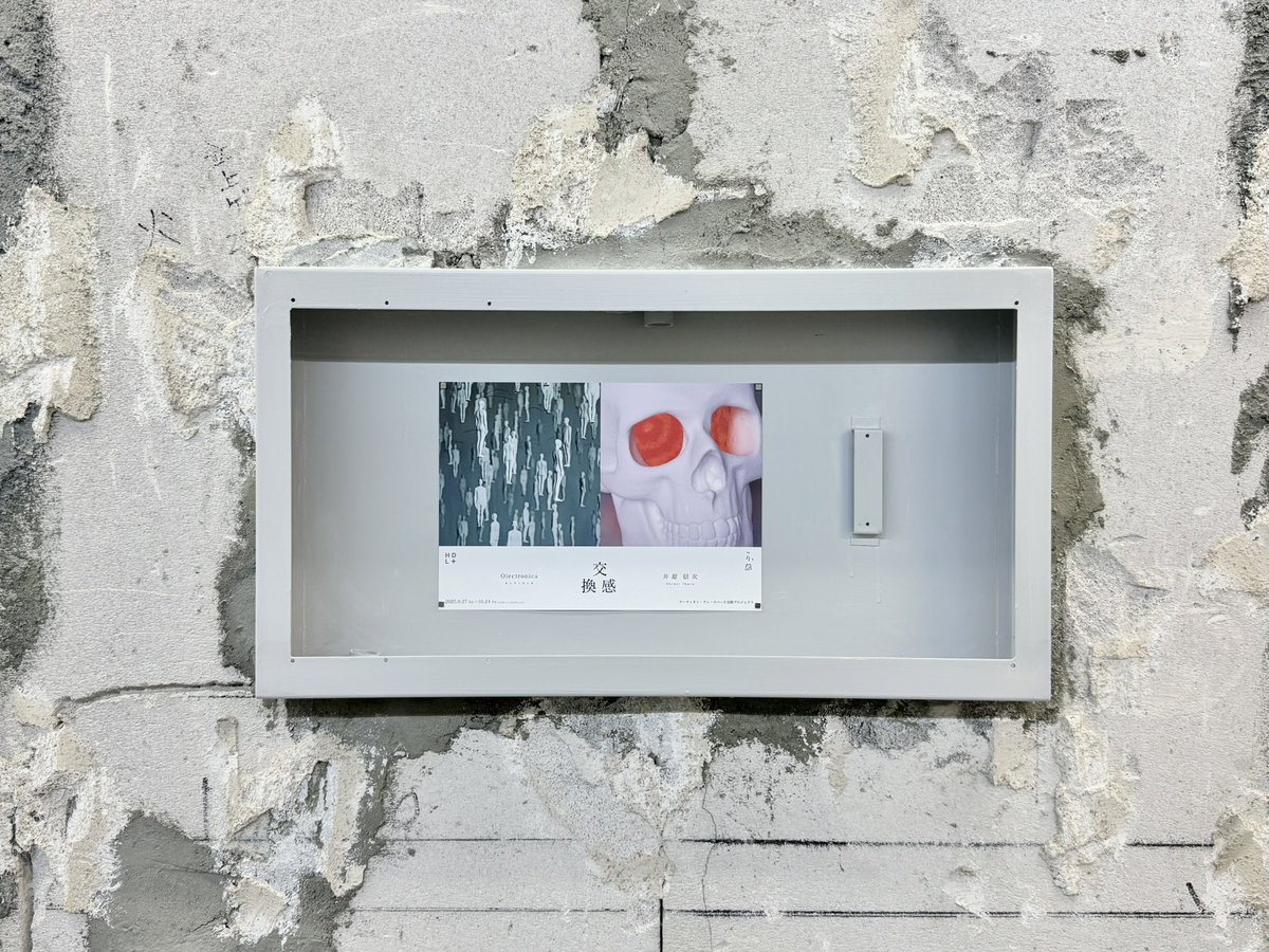 hdl_plus's tweet photo. Please check out the exhibition “Exchange / Resonance” 
Artist-run space exchange between Oita &amp; Hiroshima

・Gallery Futo × HDL＋
・Sept 27 – Nov 29, 2025 extended period 🔥
・Olectronica × Shinji Ihara

https://t.co/cg9C1gFX3C

#ContemporaryArt
#ArtistRunSpace
#ArtExhibition https://t.co/hhCbpcvJwH
