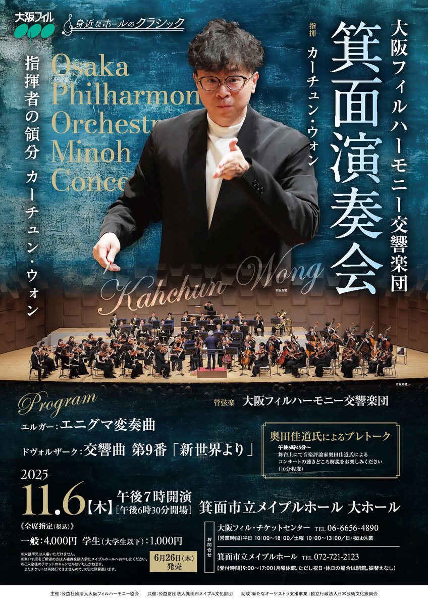 大阪フィルハーモニー交響楽団創立50周年記念 大阪フィルハーモニー交響楽団創立50周年記念 大阪