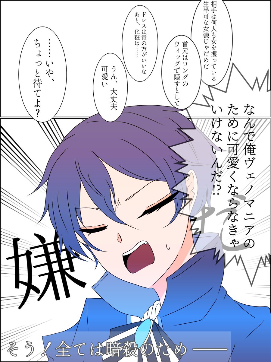 正気に返ったら負け
 #悪ノ創作