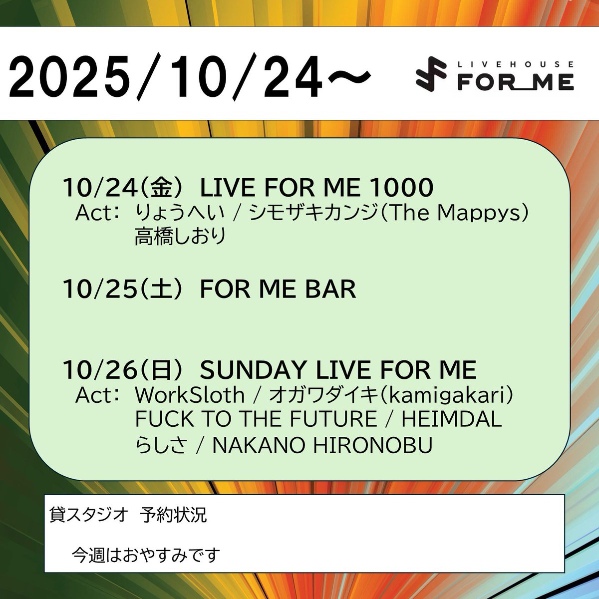 livehouseforme's tweet photo. 【 @ LIVE HOUSE FOR ME 】

24㈮ LIVE FOR ME 1000
りょうへい
シモザキカンジ(The Mappys)
高橋しおり

25㈯ FOR ME BAR &amp; 物販

26㈰ SUNDAY LIVE FOR ME
WorkSloth
オガワダイキ(kamigakari)
FUCK TO THE FUTURE
HEIMDAL
らしさ
NAKANO HIRONOBU https://t.co/85F0J2Tb7b