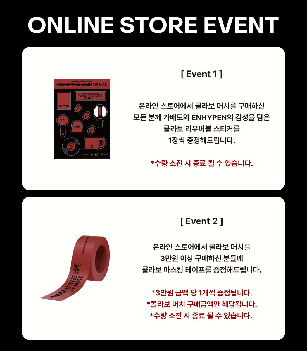 gabaedo's tweet photo. 가배도와 글로벌 아티스트 ENHYPEN이 함께하는 THE CITY SEOUL
<온라인 판매 오픈&amp;이벤트>

가배도 공식 쇼핑몰
https://t.co/73W5xJxQ1p

#엔하이픈 #ENHYPEN #EN_WORLDTOUR_WALKTHELINE #EN_WALKTHELINE_FINAL #EN_THECITY_SEOUL #가배도 #GABAEDO https://t.co/pYgiiWST44
