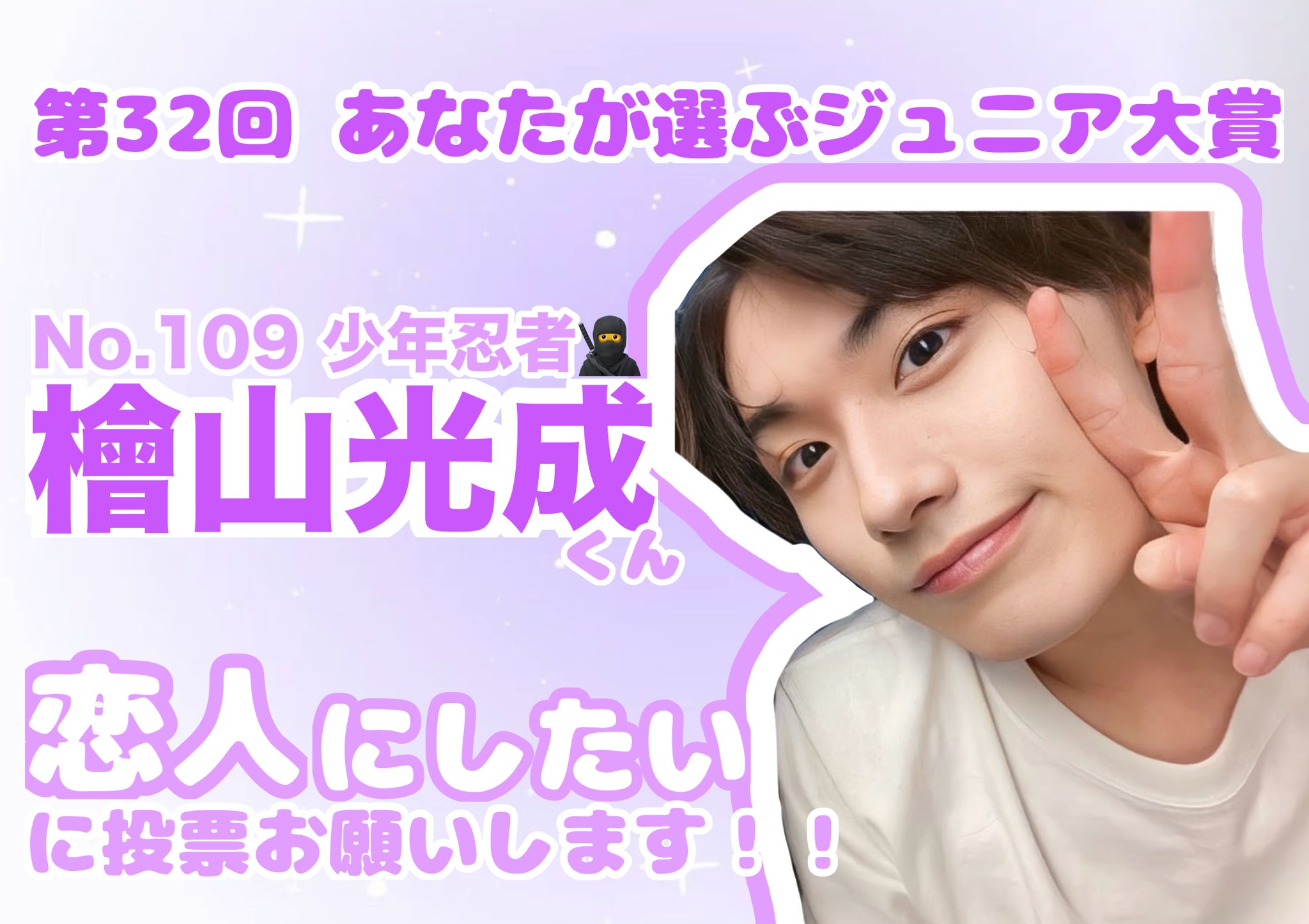 檜山光成 - Search / X