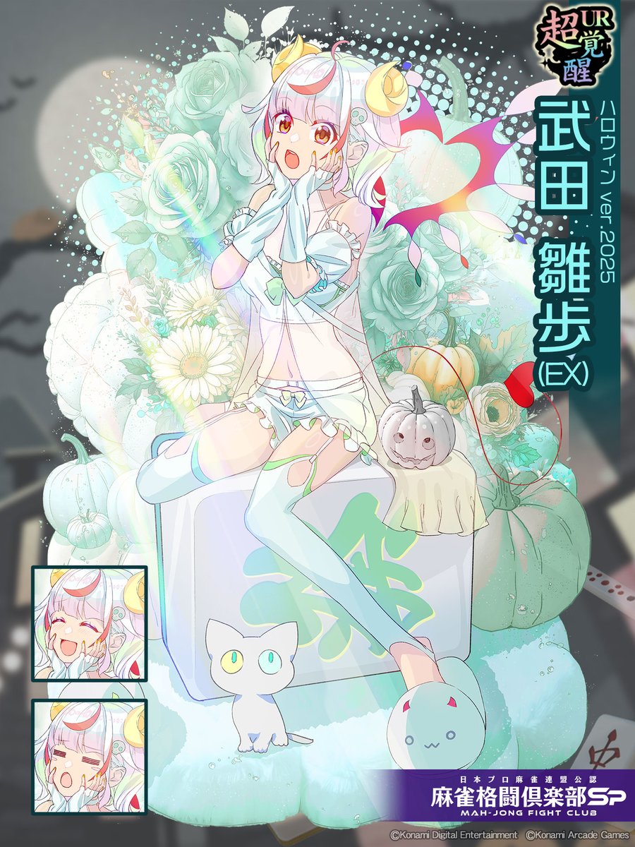 ハロウィンイベントで新登場するURプチプロをご紹介！ #東城りお