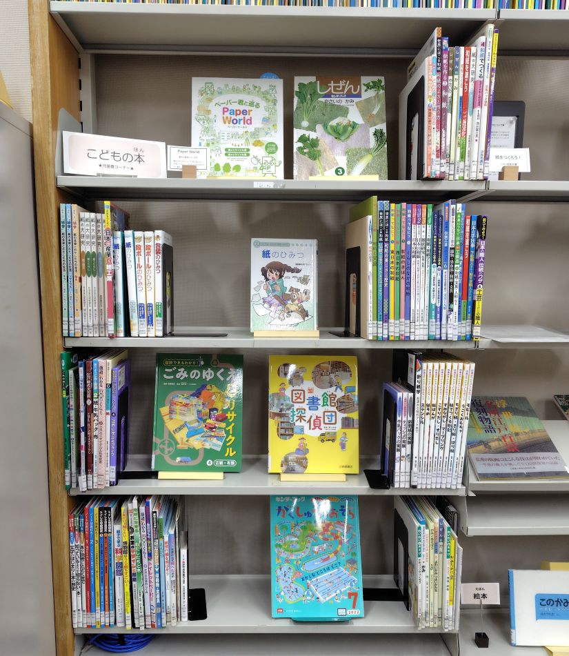 紙の博物館図書室 tweet media